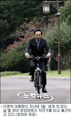 李대통령 녹색 자전거 여행에 가슴 설레