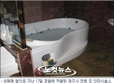 안마시술소와 이미지클럽… 성매매 온상