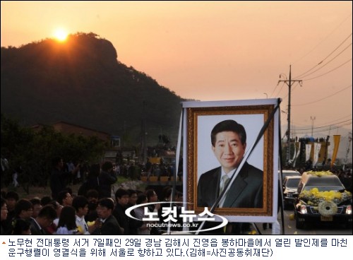노 전 대통령 운구행렬, 입장휴게소에서 휴식