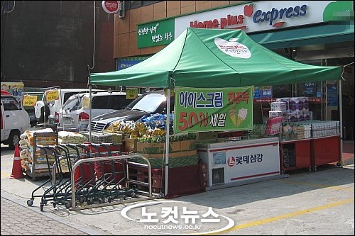홈플러스슈퍼 에 내몰린 골목상인들의 울분