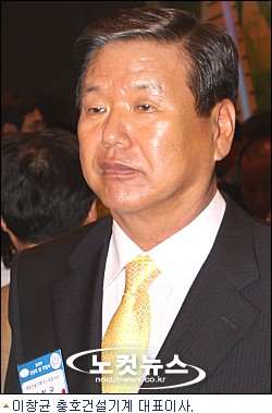 이창균 충호건설기계 대표, 석탑산업훈장 수훈