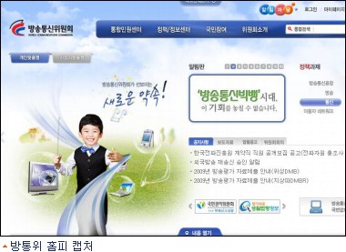 방통위, 2012년까지 방송 디지털화 완료 계획 확정