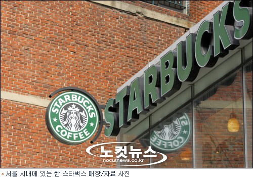 스타벅스, 오늘 공짜 커피 제공