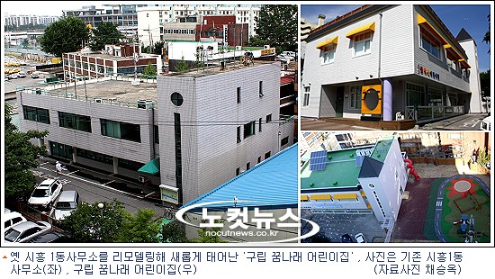 [영상] 동 주민센터, 지역 주민의 품으로