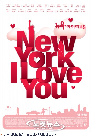 뉴욕 아이러브유, 나탈리 포트만의 첫 연출 기대