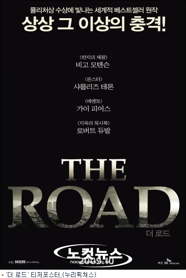 하반기 화제작 더 로드, 막강 원작과 화려한 캐스팅의 만남