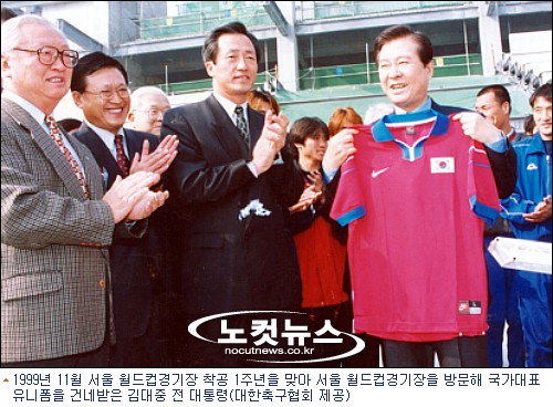 김 前대통령, 한국체육사의 새 장을 열었다