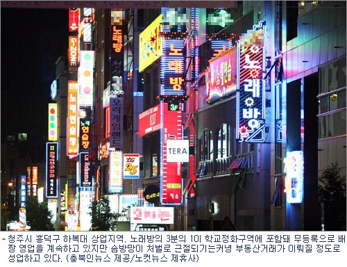 무허가 노래방이 오히려 성공한다?