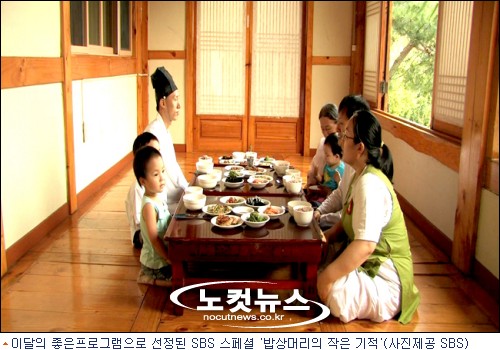 SBS 스페셜 밥상머리의 작은 기적, 이달의 좋은 프로그램 선정