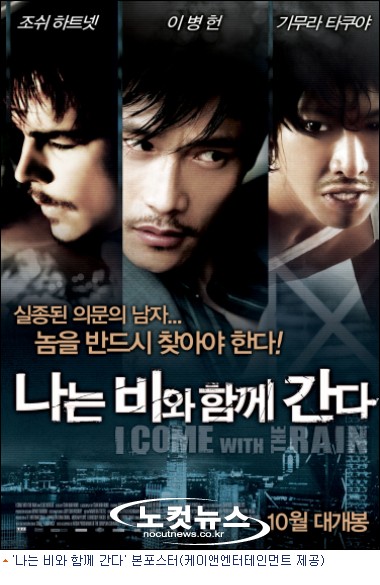 브릿팝 대가 라디오헤드, ‘나는 비와 함께 간다’ OST 참여