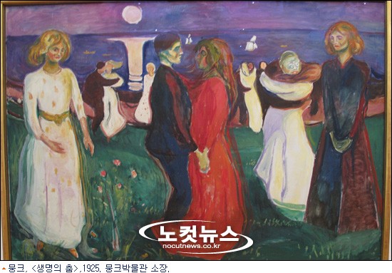 뭉크 그림은 역시 뭉클!