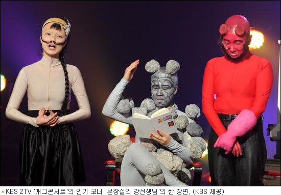 ‘개콘’ 분장실 강선생 은퇴로 마무리