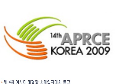 아시아-태평양 유통올림픽 개막