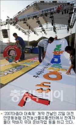 23일 대전에 아줌마세상 열린다
