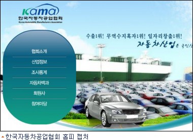 자동차공업협회 내년 자동차 내수·수출 파란불