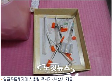 부산 피부미용업소 자격증 없이 불법성형