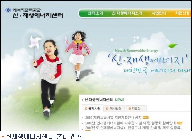 주택 2만호에 신재생에너지 설비 962억 지원