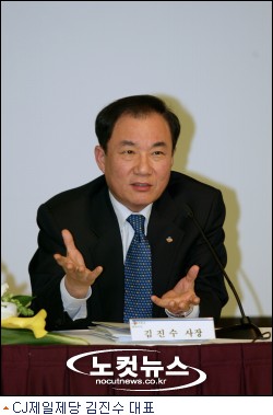 CJ제일제당 김진수 대표 삼성전자 배워라