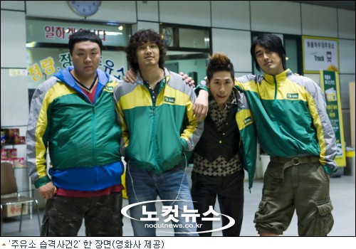 주유소2 1박2일, 실제론 90박91일 촬영