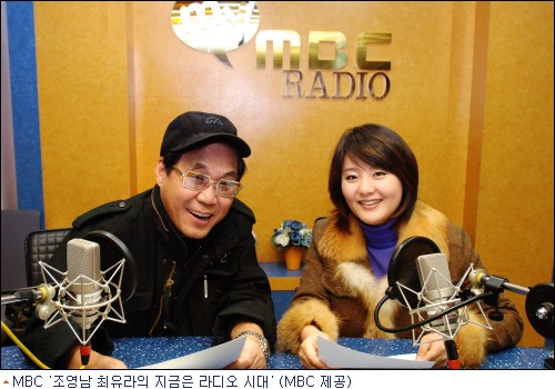 MBC 지금은 라디오 시대 아이티 구호 기금모집 방송