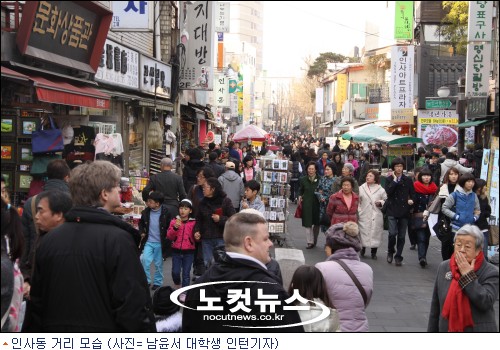 무늬만 한국…국적 불명의 거리, 인사동