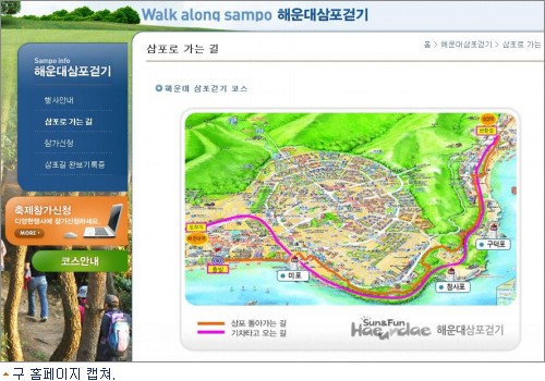 솔향기 은은한 바닷길 따라 걸어요