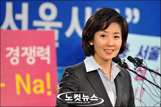 나경원, 서울시장 출사표