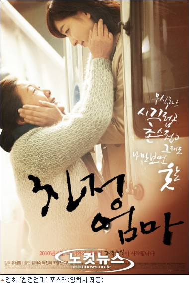 박진희 친정엄마’, 친정맘데이 선포 5만 시사 열어