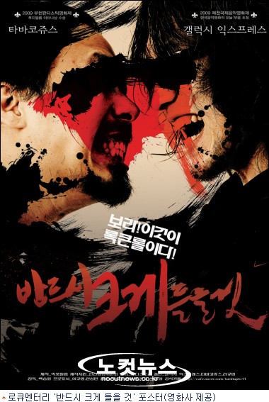 부평 모텔촌에 웬 라이브클럽? 이색 로큐멘터리 눈길