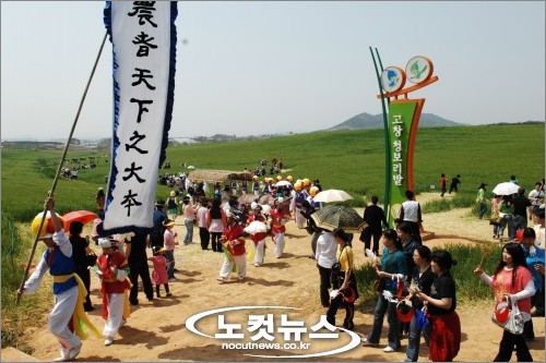 고창청보리밭축제