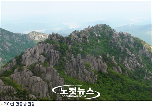 가야산 만물상 탐방로, 30년 만에 개방