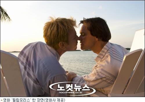 문화훈장 짐 캐리, 이완 맥그리거 키스 세레모니