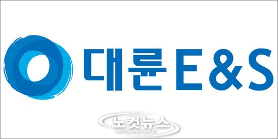 한진도시가스, 대륜 E&S로 사명 변경