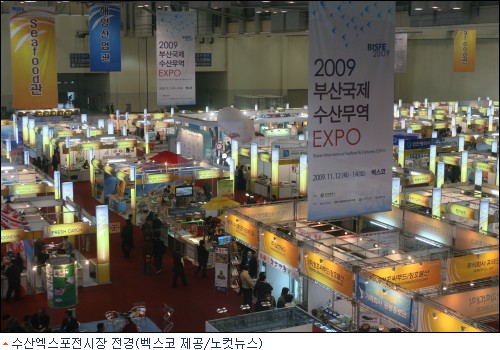 부산국제수산무역엑스포 참가 규모 20개국으로 증가