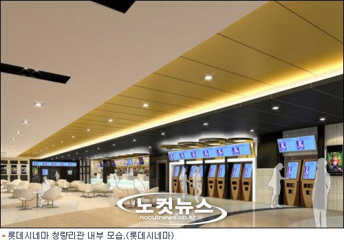 롯데시네마 청량리관, 13.1채널과 4D전용관 설치