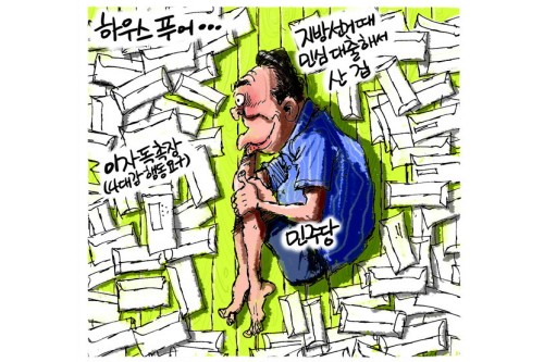 [노컷카툰] 하우스 푸어…