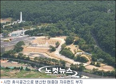 자유랜드