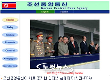 北 조선중앙통신 새 인터넷 홈페이지 선보여