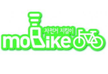 자전거 도난문제, 모바일로 해결한다