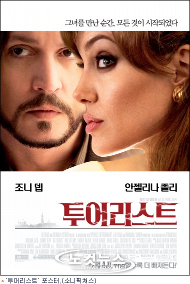 [첫반응]투어리스트, 졸리의 매력은 만점 액션은 빈약