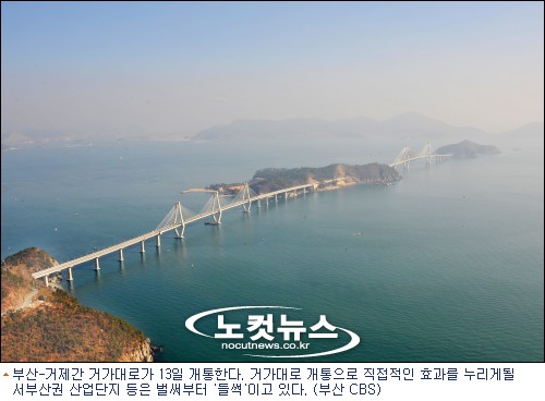 거가대로 개통 직접효과 누리는 서부산권, 들썩들썩