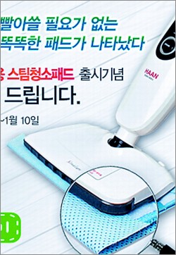 스팀청소패드 더이상 빨아쓰지 마세요