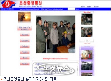 조선중앙통신, 동영상 뉴스 제공 시작