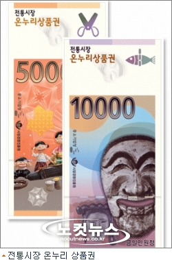 우체국에서 전통시장 온누리 상품권 판매