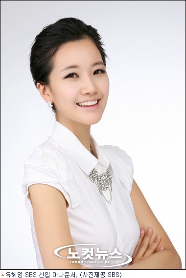 슈퍼모델 출신 유혜영 아나, 화려한 외모에 스펙까지 ‘화제’