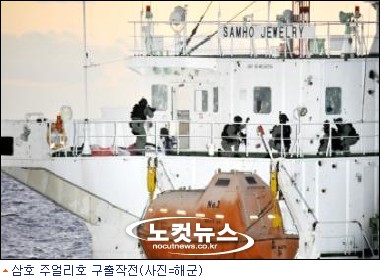 北 선박 10개월째 해적에 억류