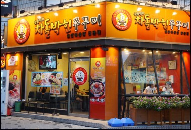 신촌의 대표 맛집 차돌박힌쭈꾸미, 창업아이템으로 으뜸