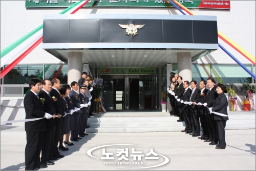 포항북부소방서 영덕 119안전센터 준공