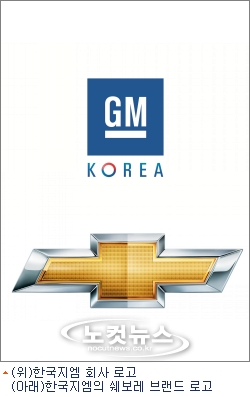 대우 브랜드 역사 속으로…새 이름 쉐보레가 달린다