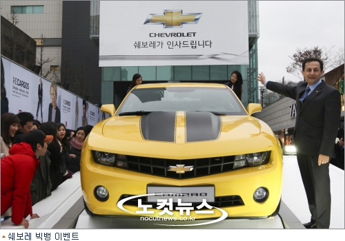 한국지엠, 쉐보레를 알려라!